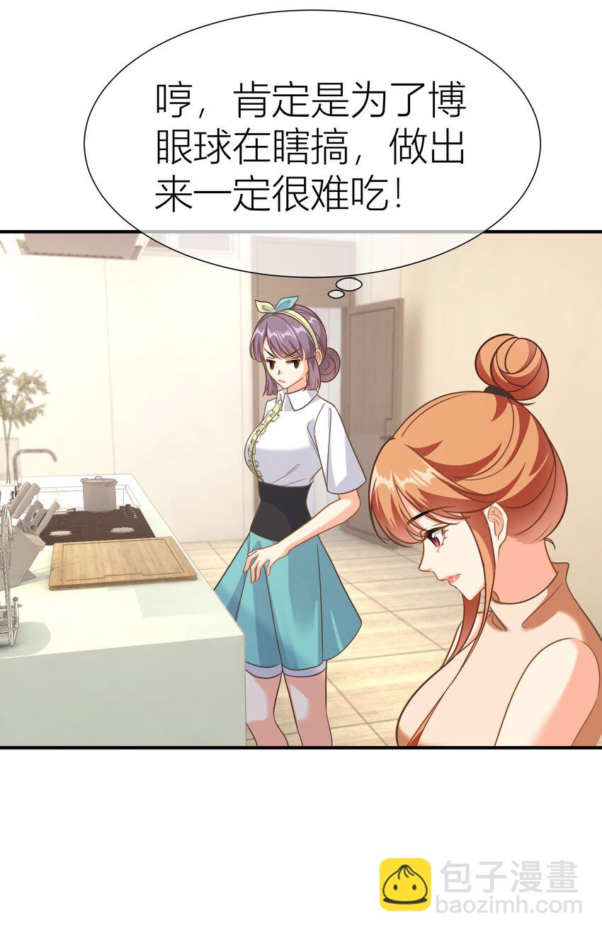 影后一週胖三斤 - 040餐 蘋果燉飯(1/2) - 6