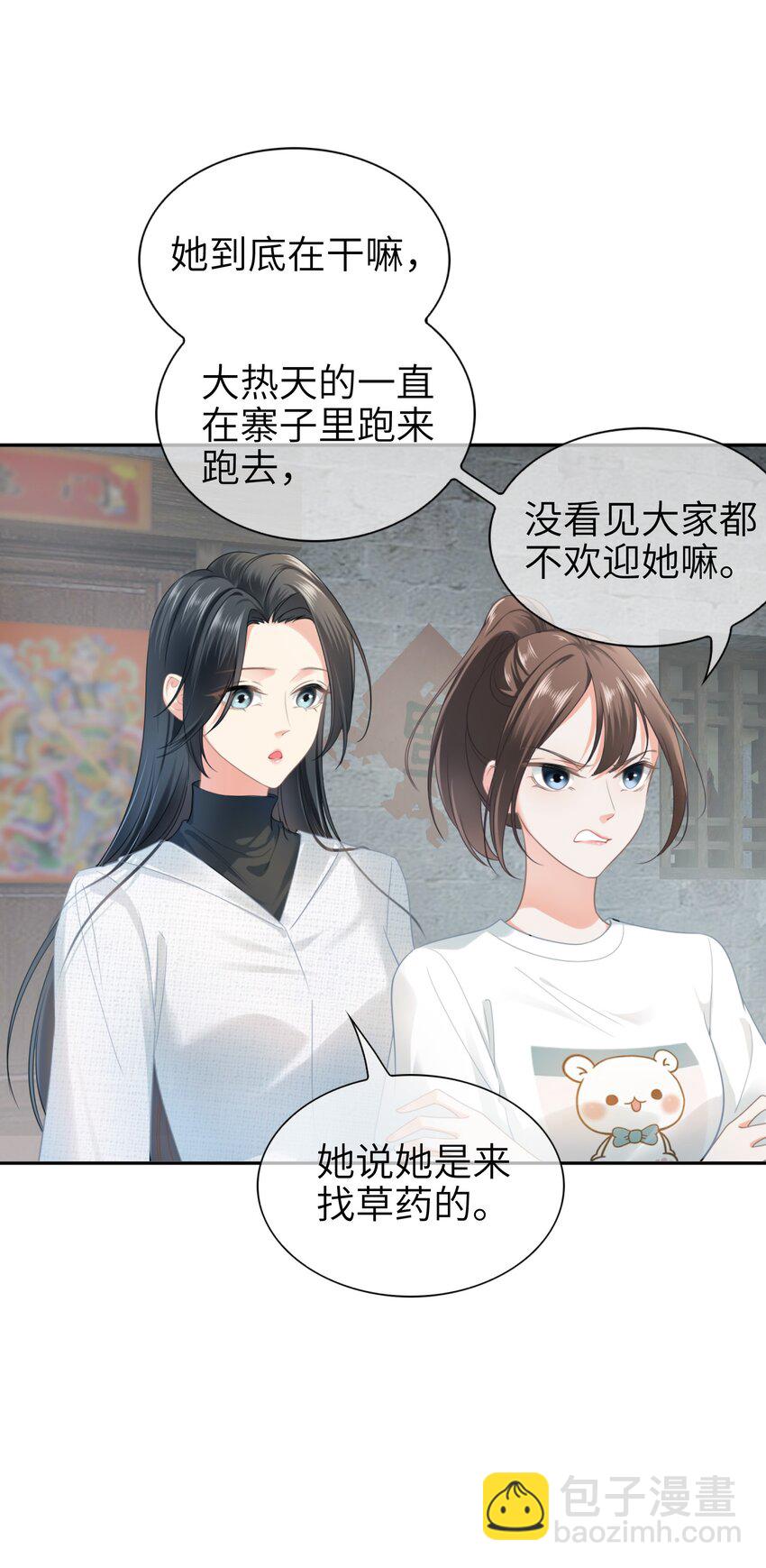 006餐 我来为大家露一手(1/2)-第6话