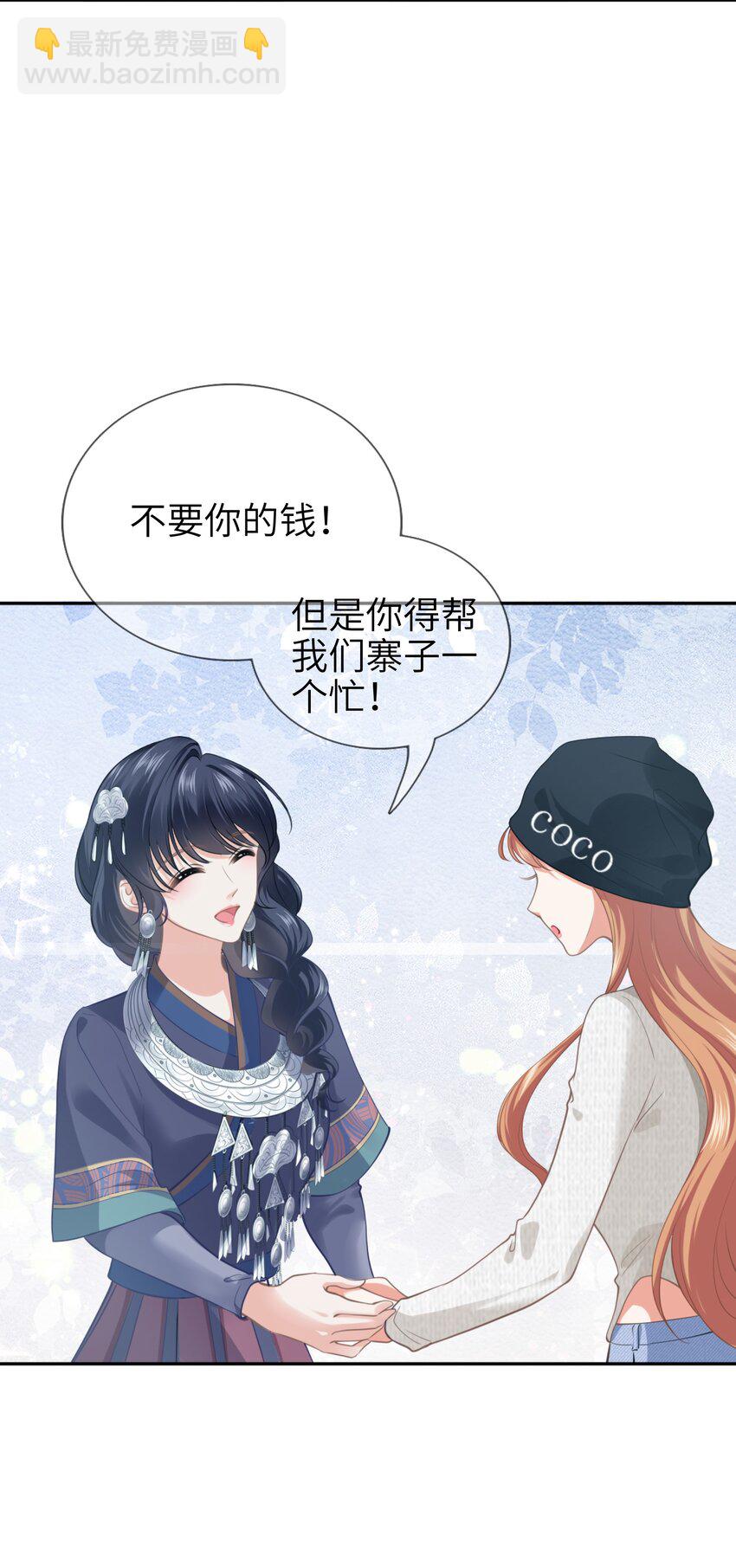 006餐 我来为大家露一手(1/2)-第6话