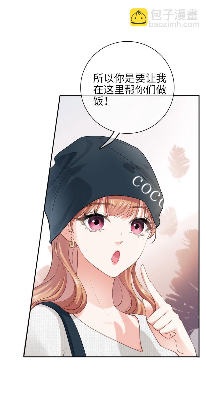 006餐 我来为大家露一手(1/2)-第6话