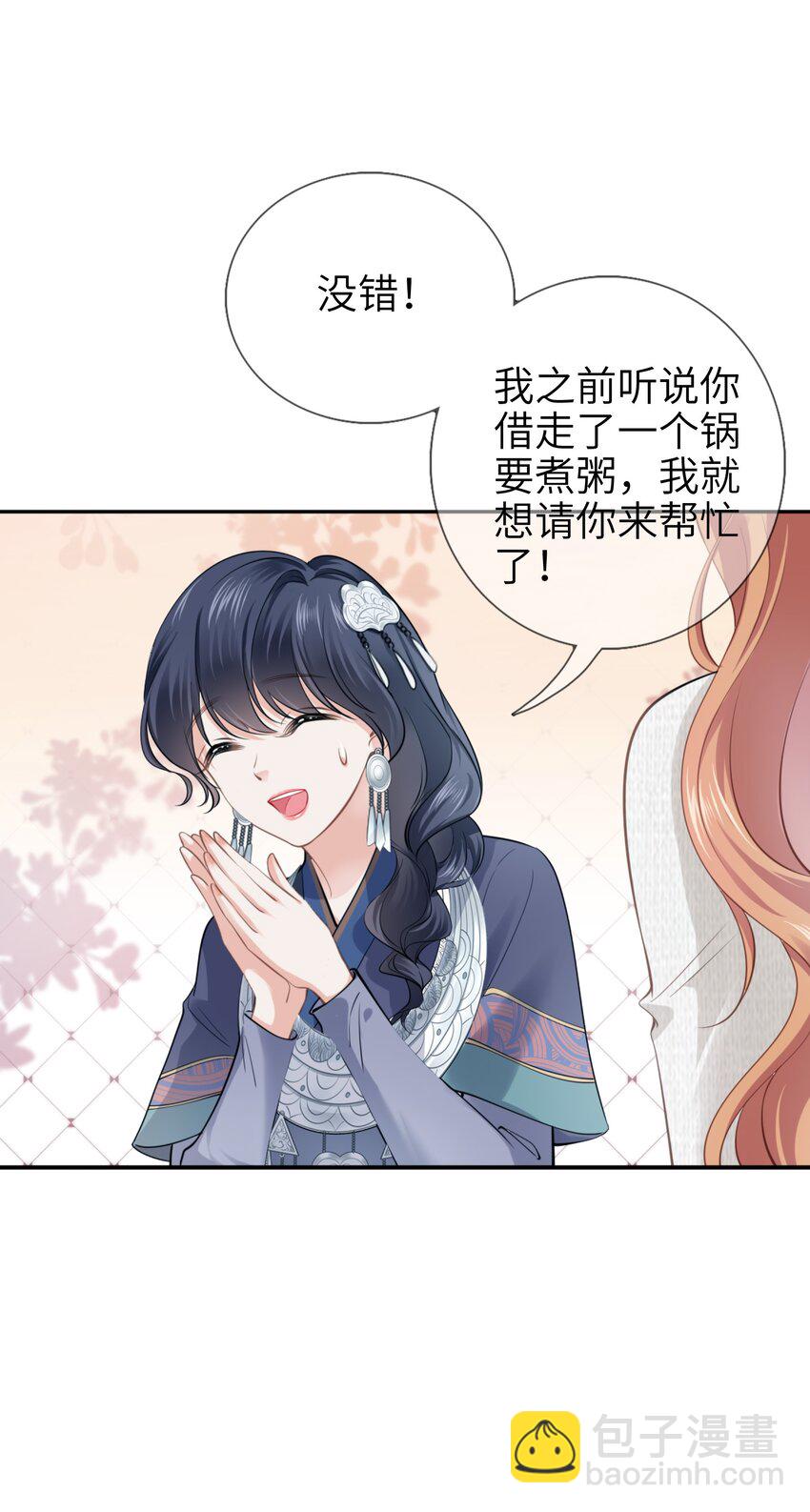 006餐 我来为大家露一手(1/2)-第6话