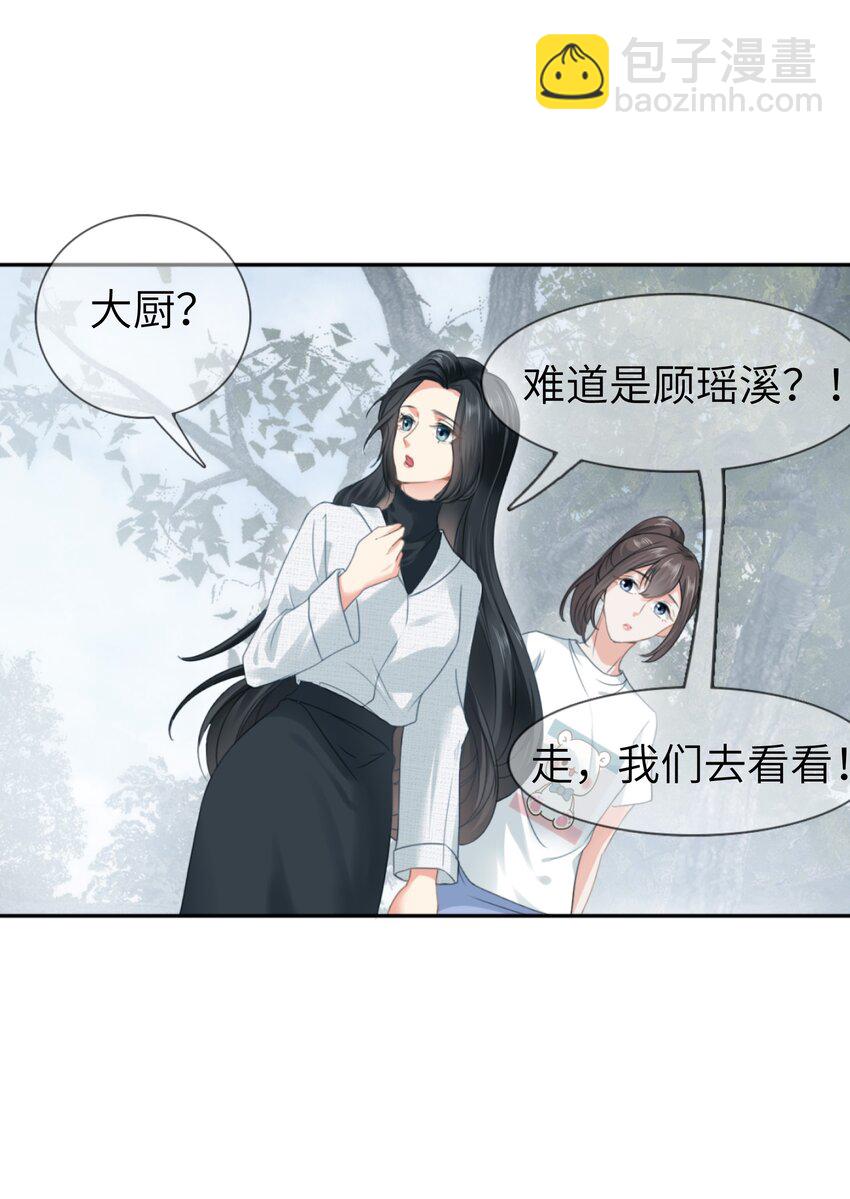 006餐 我来为大家露一手(1/2)-第6话