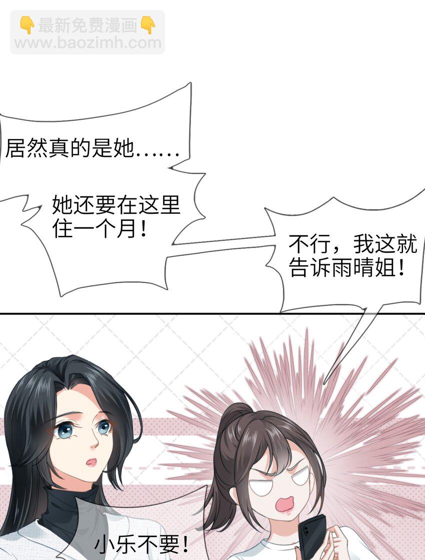 006餐 我来为大家露一手(1/2)-第6话