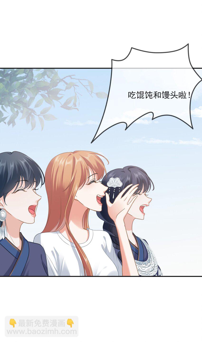 008餐 想吃馒头(1/2)-第8话