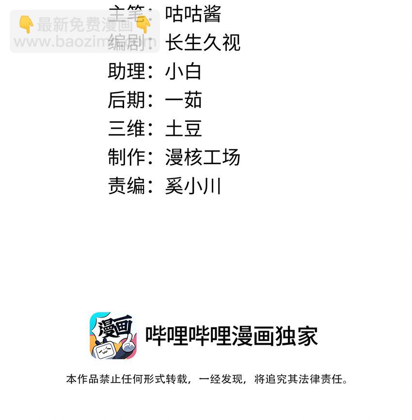 008餐 想吃馒头(1/2)-第8话