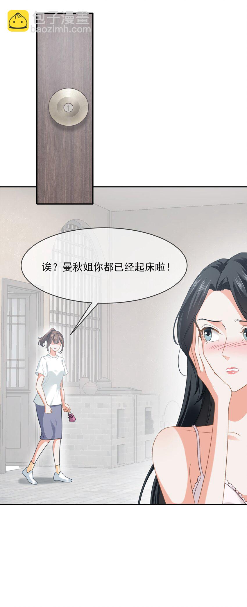 008餐 想吃馒头(1/2)-第8话