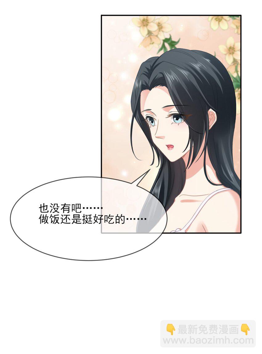 008餐 想吃馒头(1/2)-第8话