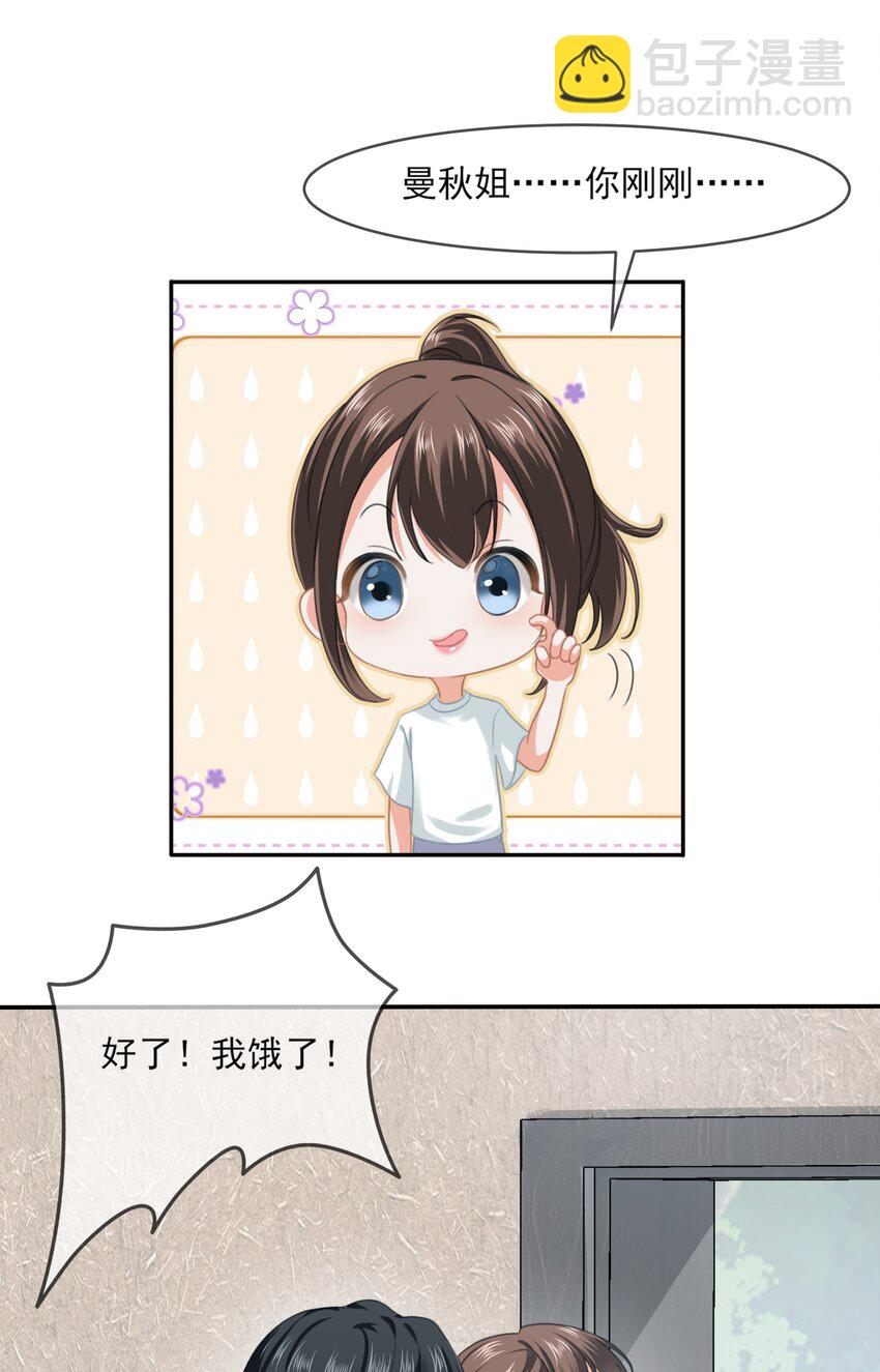 008餐 想吃馒头(1/2)-第8话