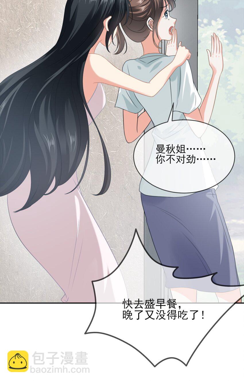 008餐 想吃馒头(1/2)-第8话