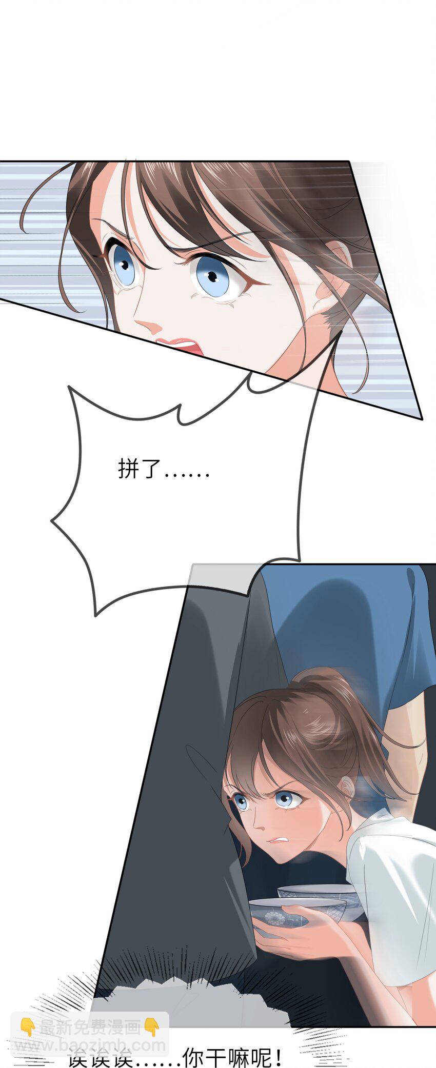 008餐 想吃馒头(1/2)-第8话