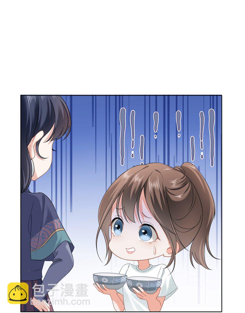 008餐 想吃馒头(1/2)-第8话