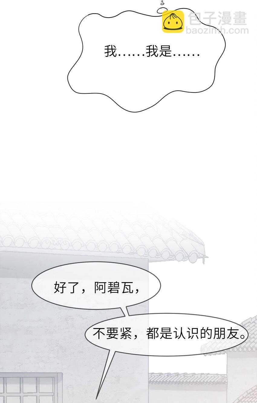 008餐 想吃馒头(1/2)-第8话