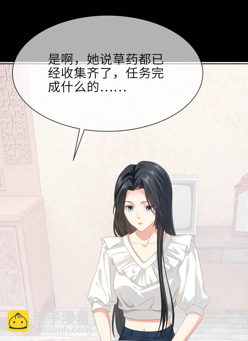 010餐 月下美人(1/2)-第10话