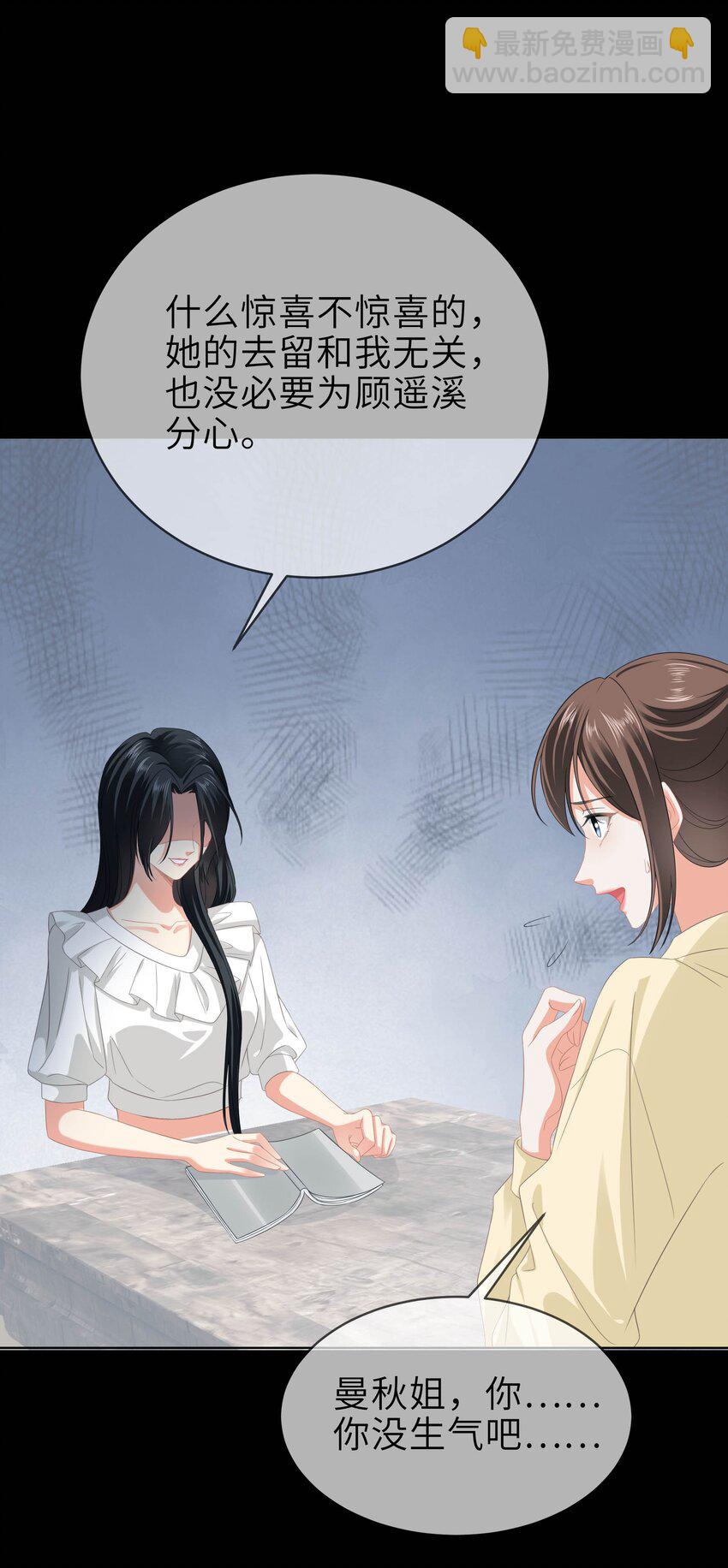 010餐 月下美人(1/2)-第10话