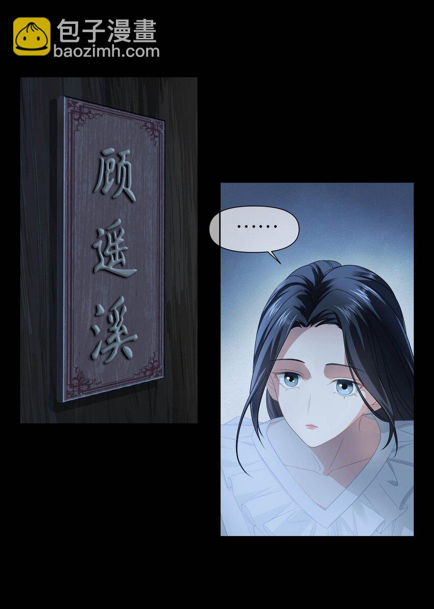 010餐 月下美人(1/2)-第10话