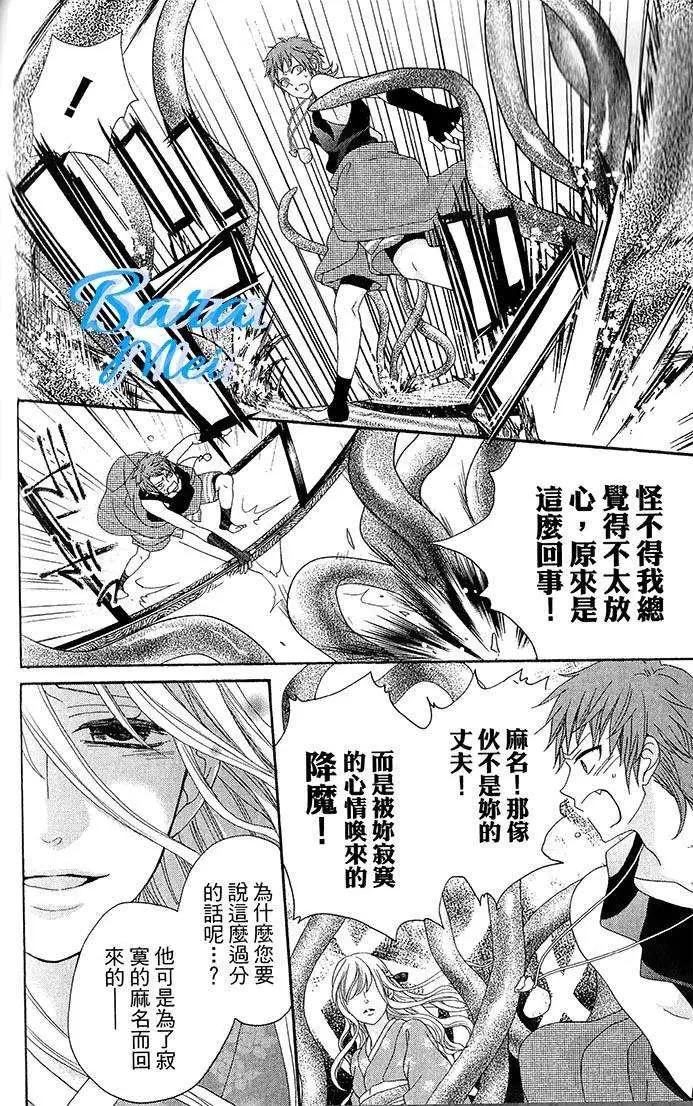 櫻花大戰奏組 - 第06回下 - 5