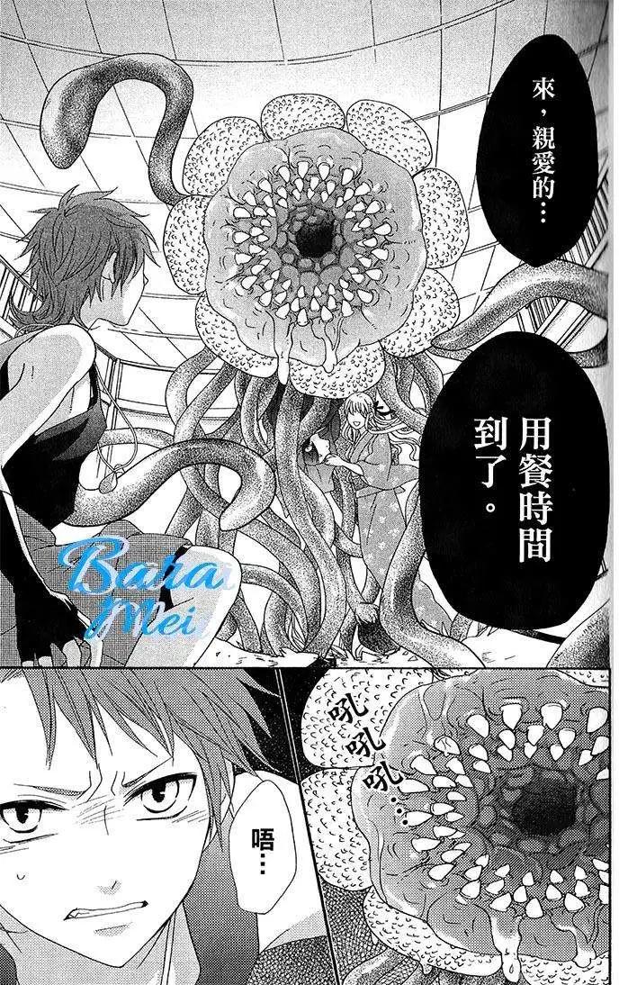 櫻花大戰奏組 - 第06回下 - 6