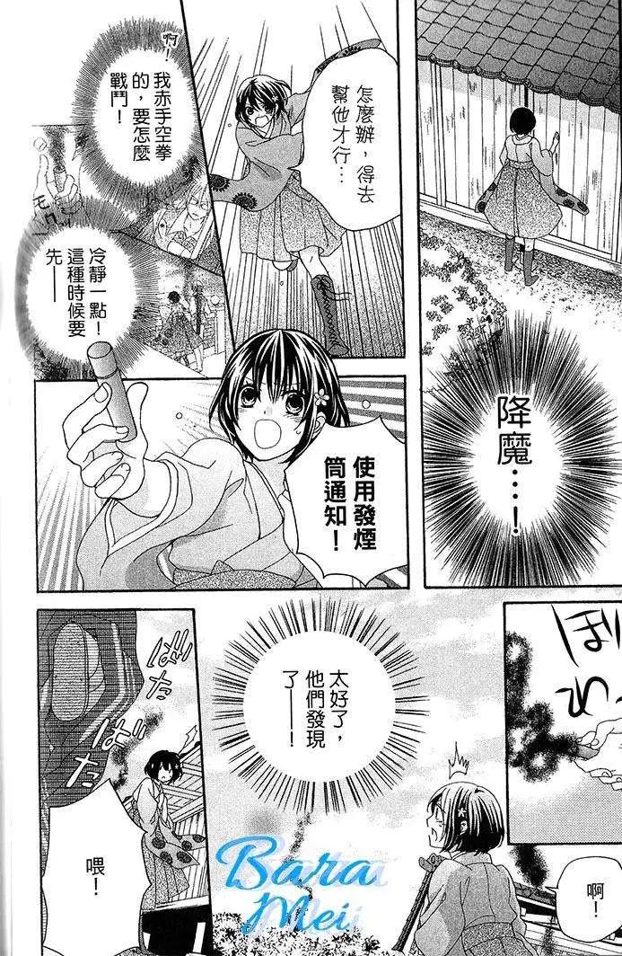 櫻花大戰奏組 - 第06回下 - 1