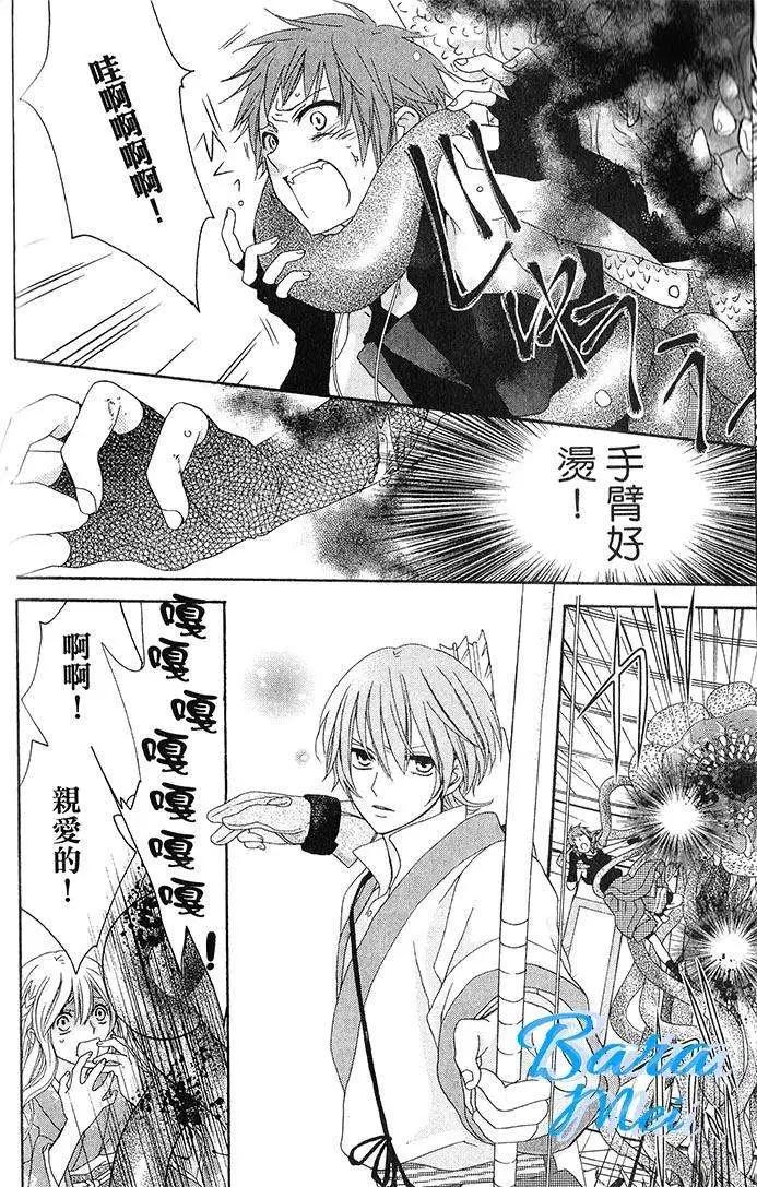 櫻花大戰奏組 - 第06回下 - 5