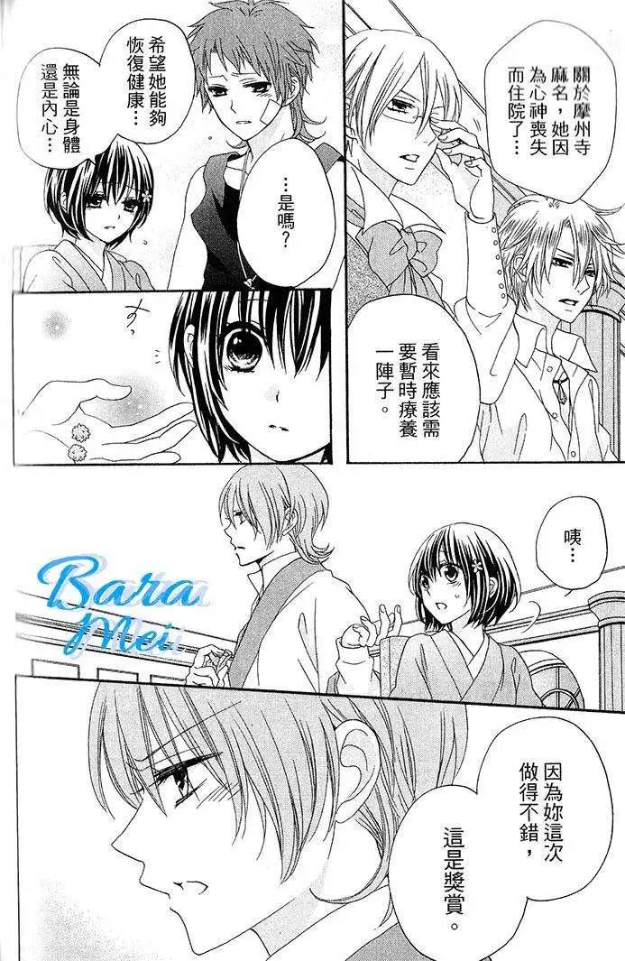 櫻花大戰奏組 - 第06回下 - 4