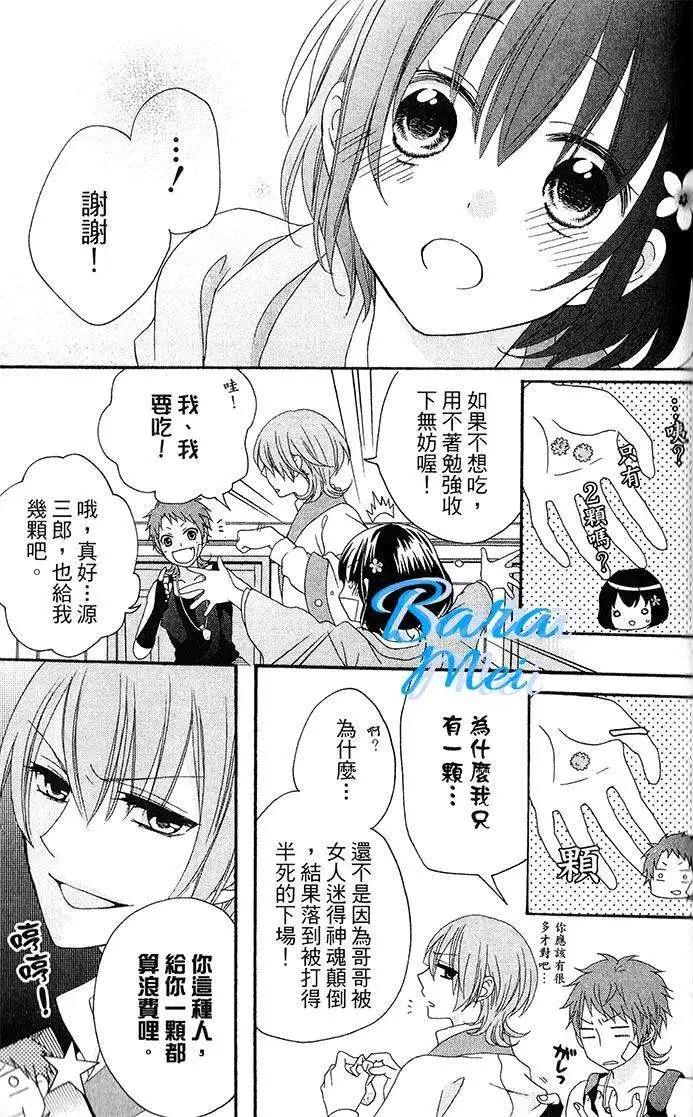櫻花大戰奏組 - 第06回下 - 5