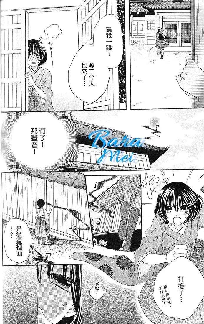 櫻花大戰奏組 - 第06回下 - 1