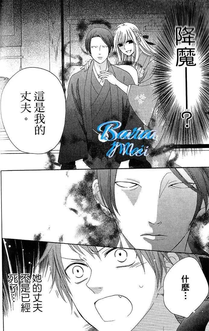 櫻花大戰奏組 - 第06回下 - 3