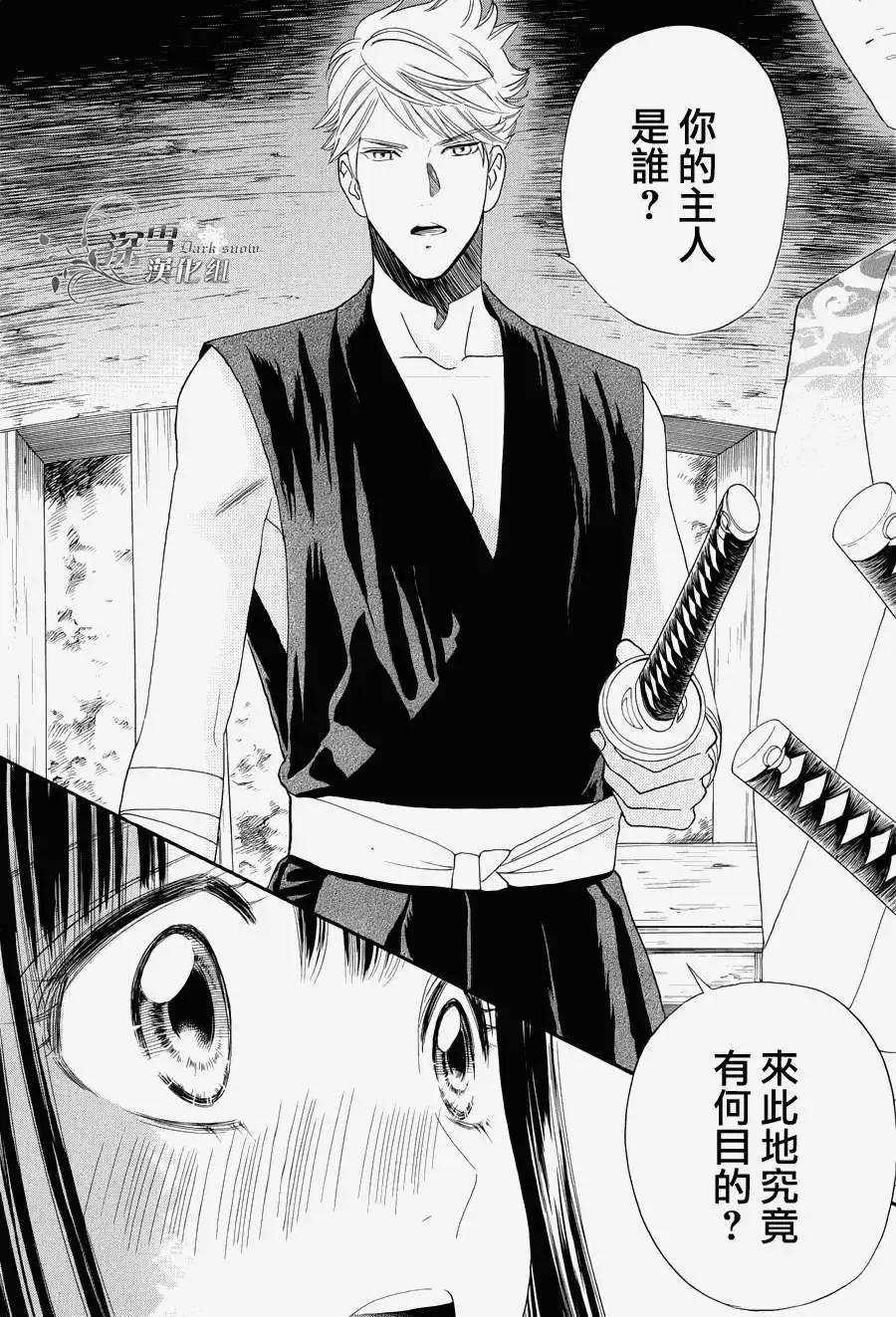 櫻花十勇士 - 第02回 - 5