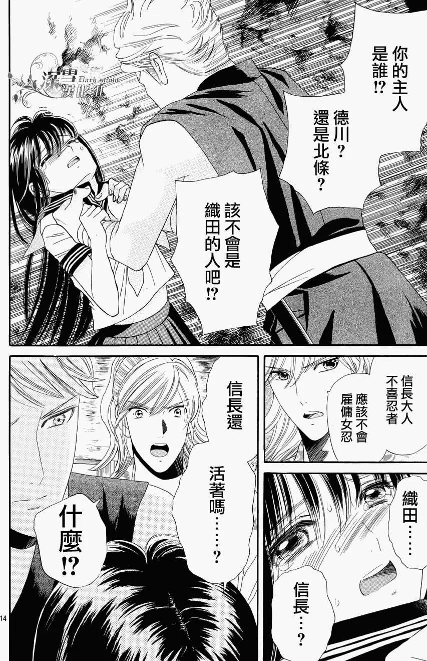 櫻花十勇士 - 第02回 - 4