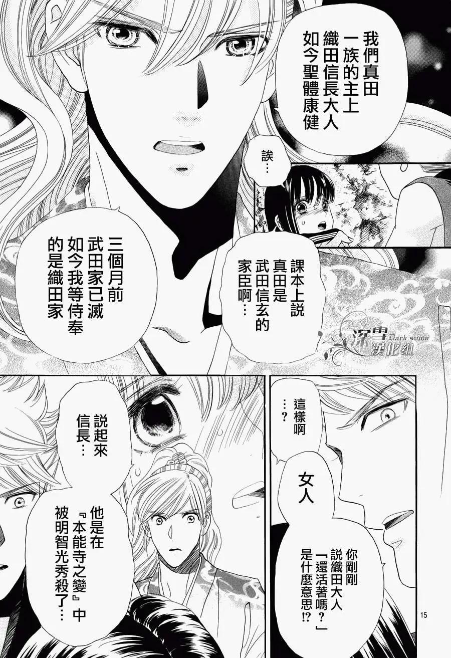 櫻花十勇士 - 第02回 - 5