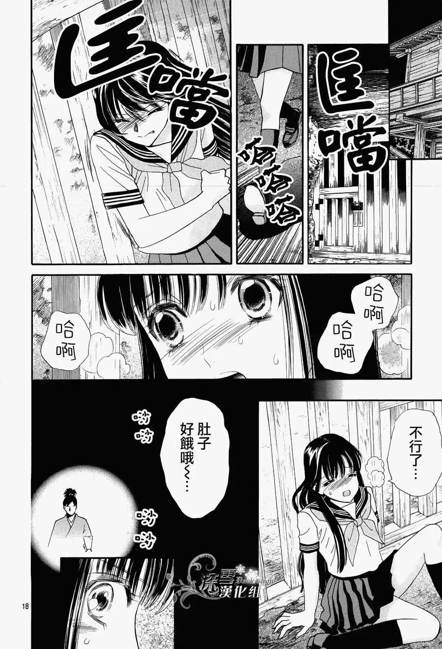櫻花十勇士 - 第02回 - 3