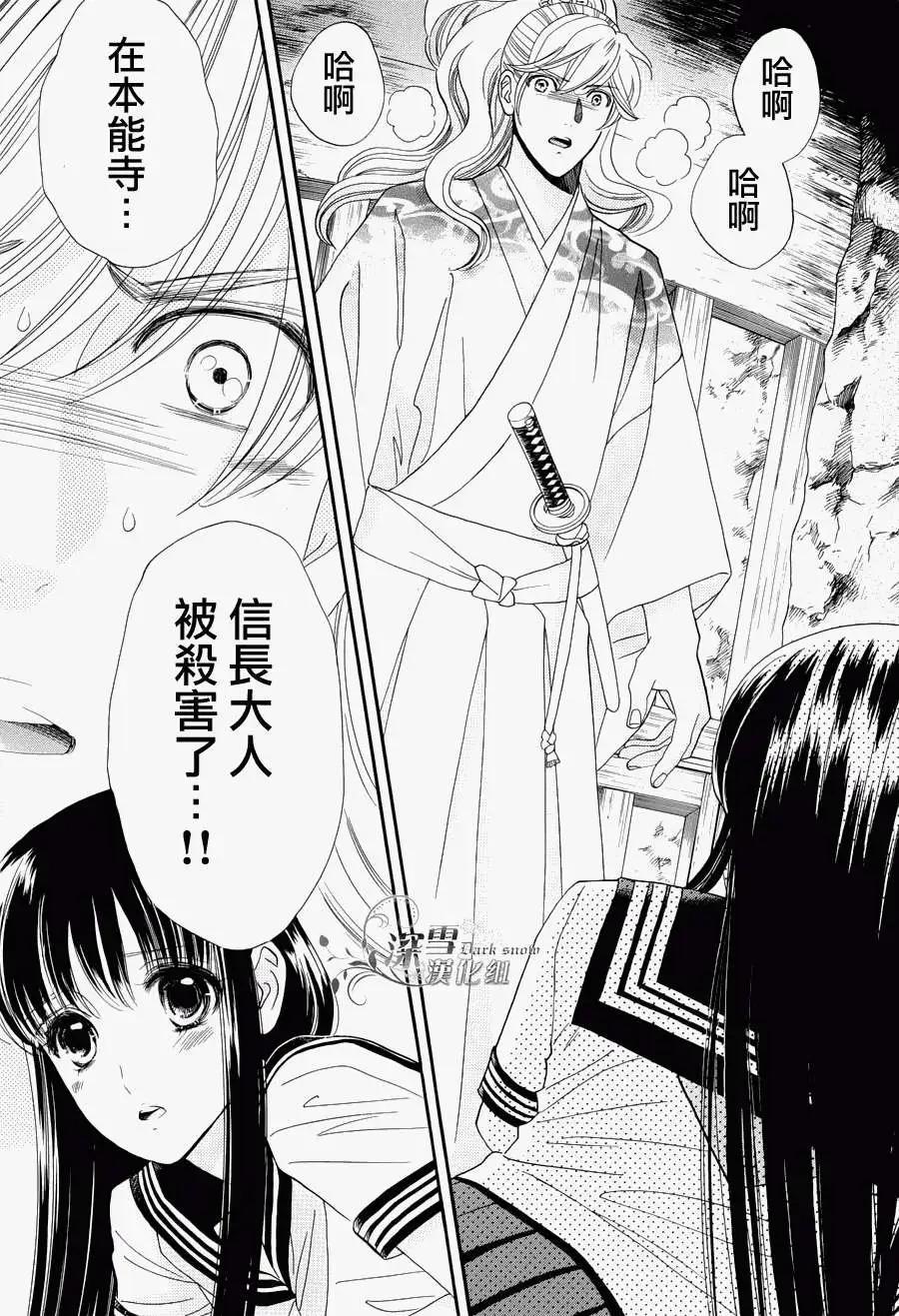 櫻花十勇士 - 第02回 - 3
