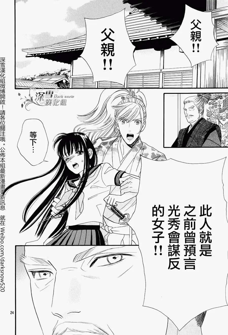 櫻花十勇士 - 第02回 - 4