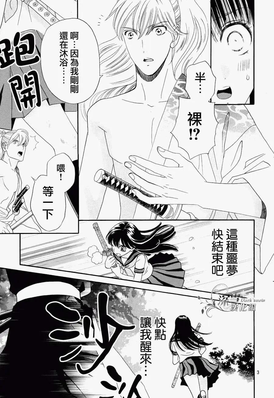 櫻花十勇士 - 第02回 - 3