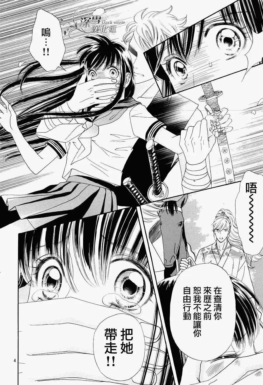 櫻花十勇士 - 第02回 - 4