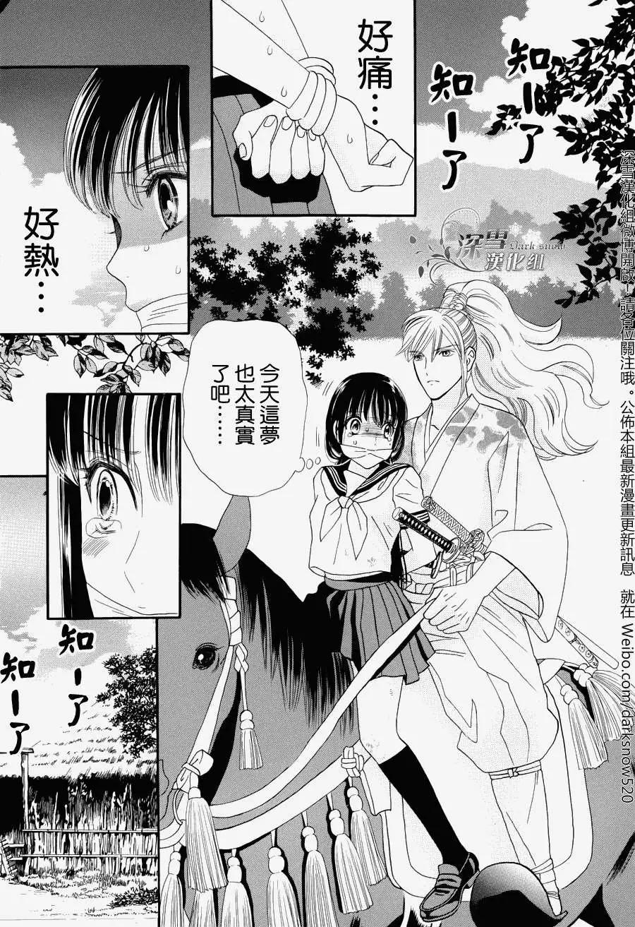 櫻花十勇士 - 第02回 - 5