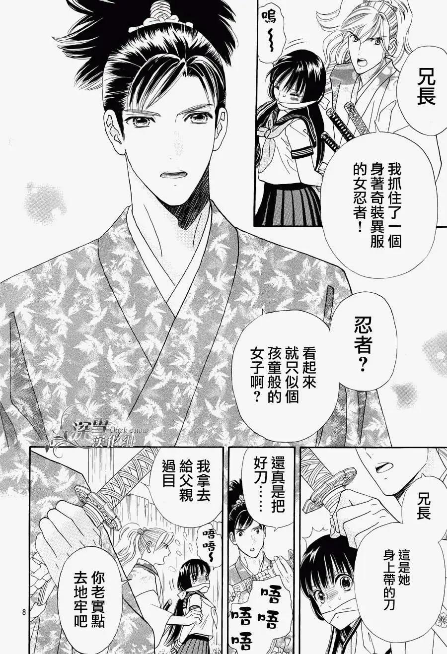 櫻花十勇士 - 第02回 - 3