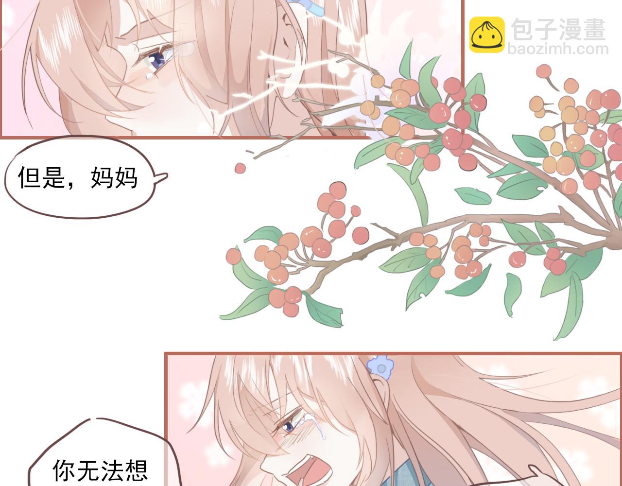 櫻花札記 - 第一話：委屈巴巴 - 4