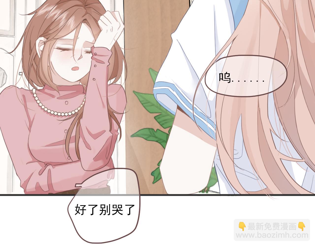 櫻花札記 - 第一話：委屈巴巴 - 3