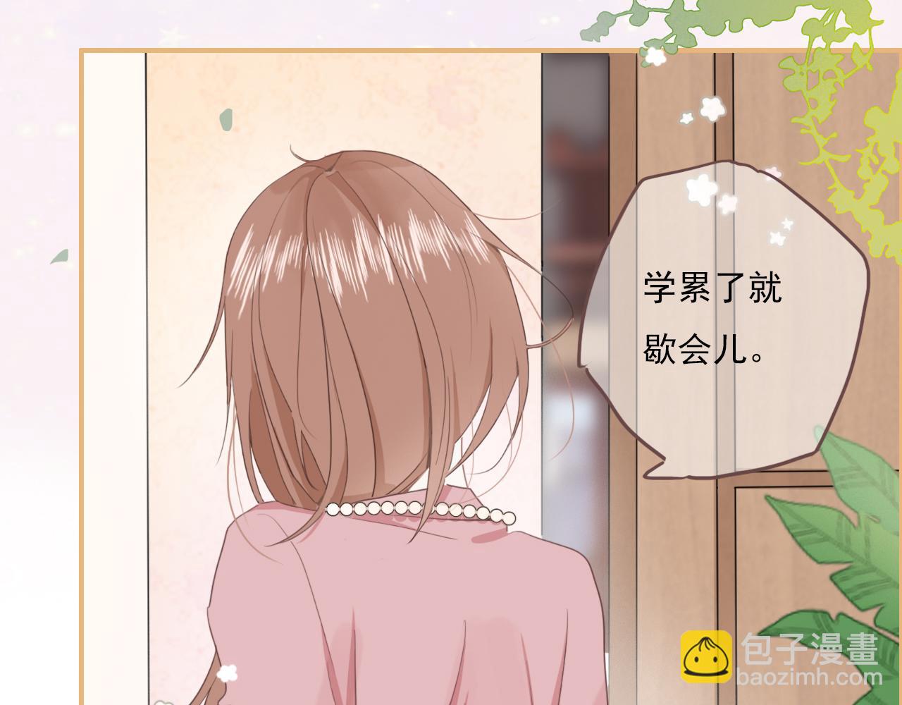 第一话：委屈巴巴-第2话