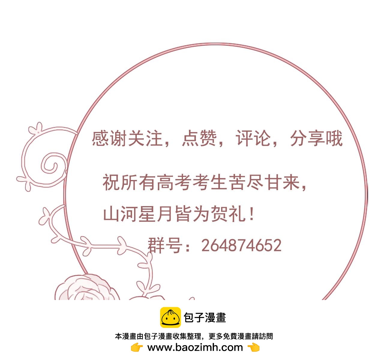 第15话  学习搭子(1/2)-第18话