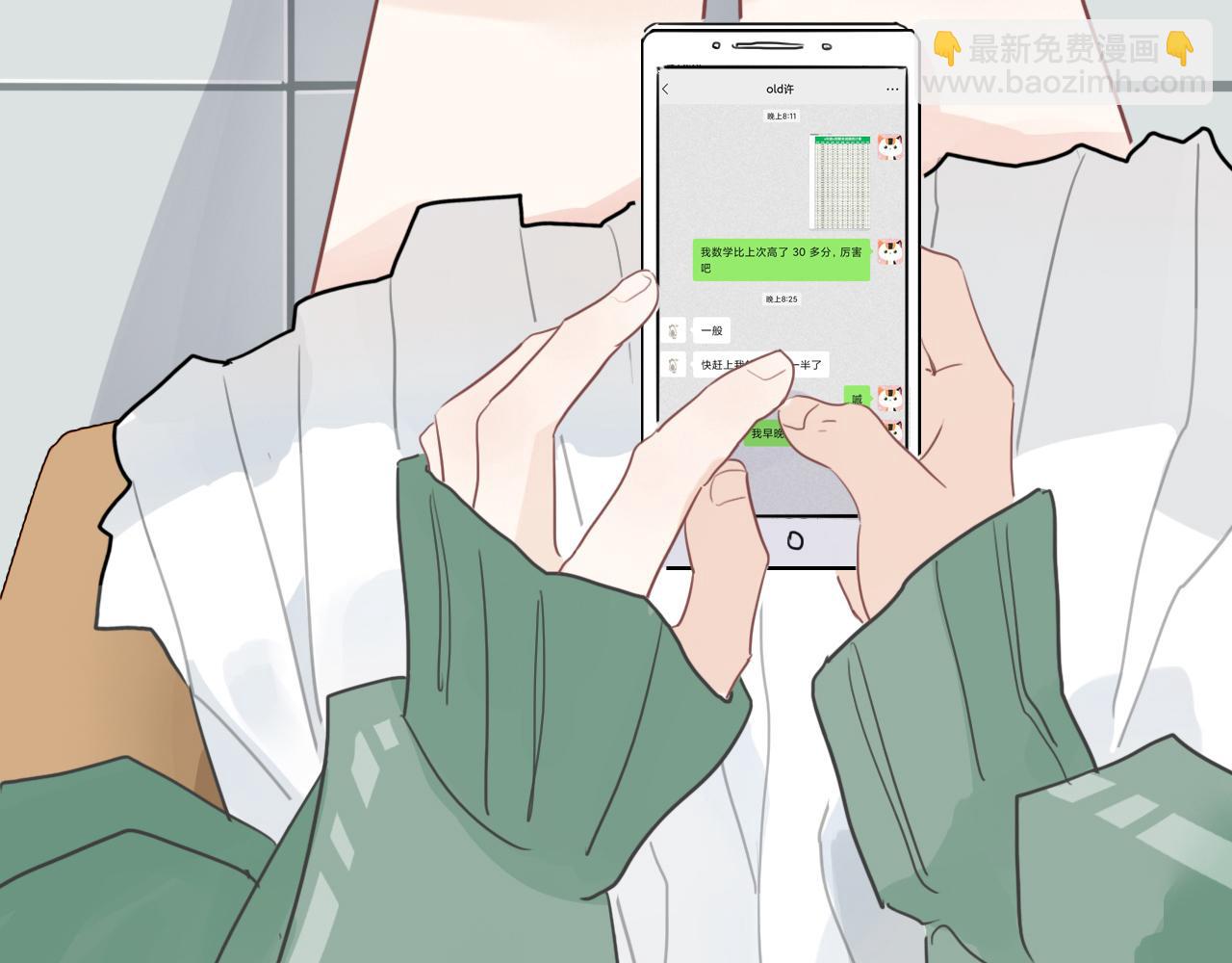 第17话  你等着(1/2)-第20话