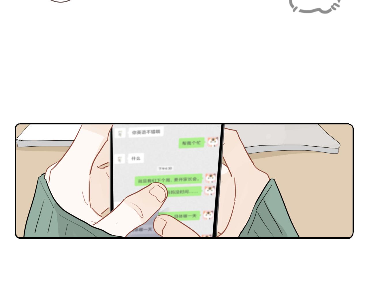 第17话  你等着(1/2)-第20话