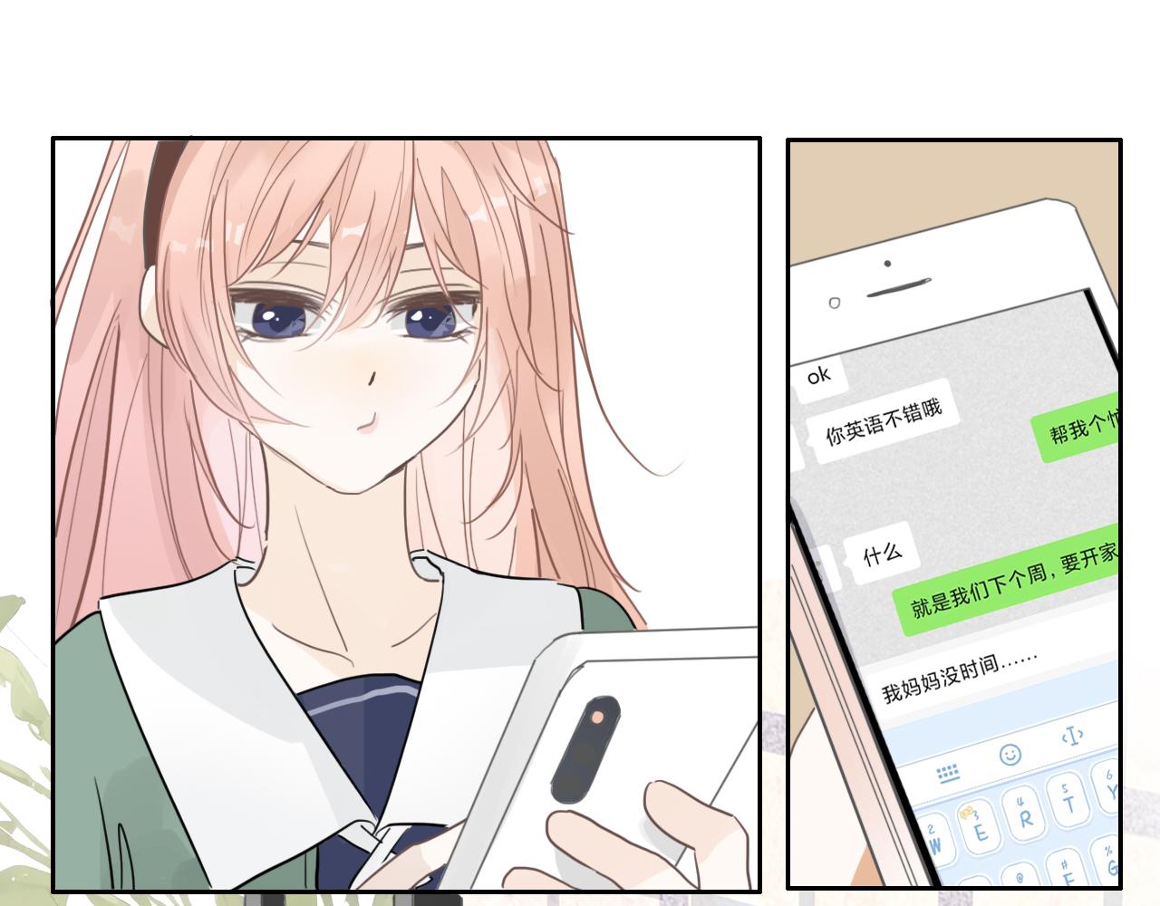 第17话  你等着(1/2)-第20话