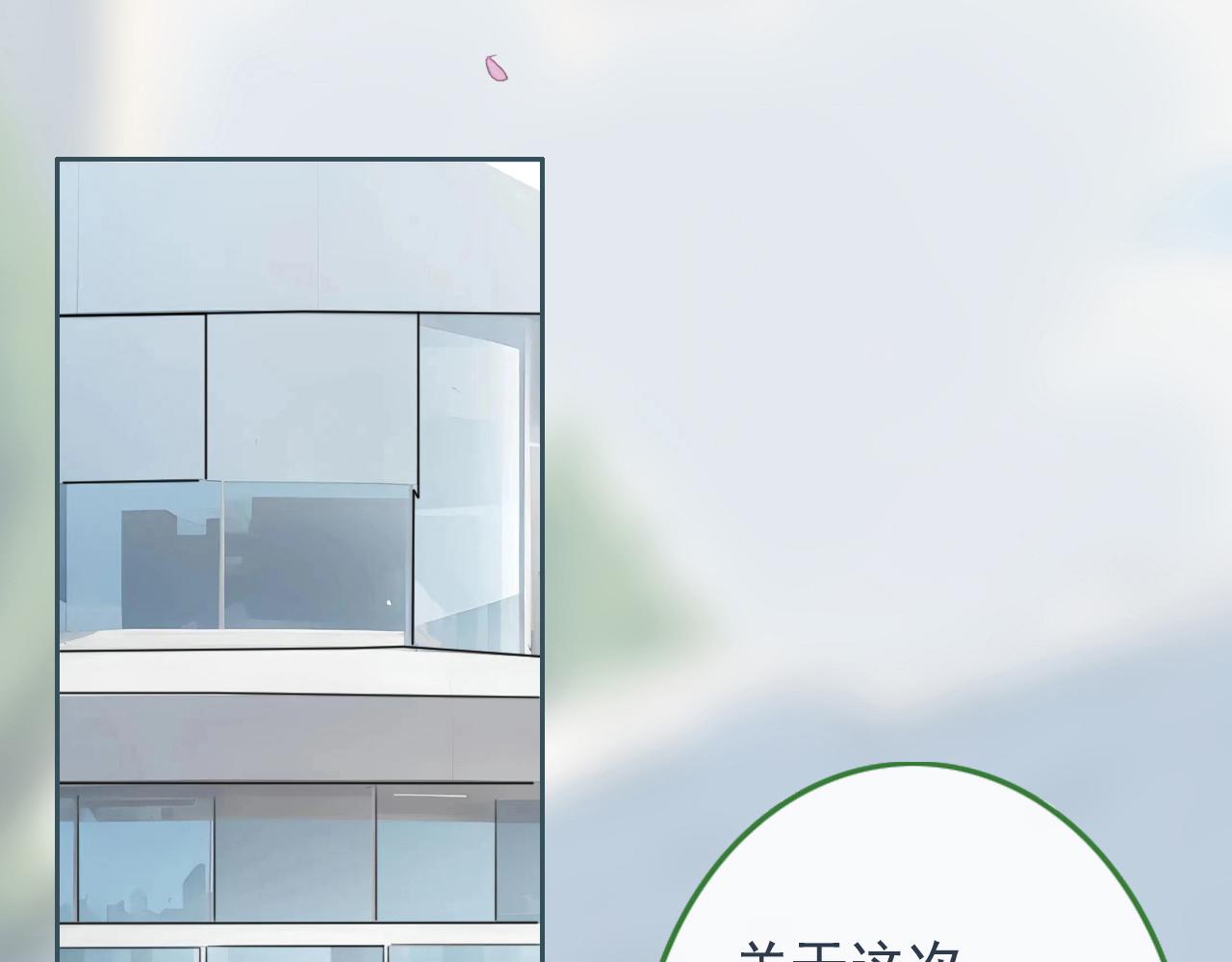 櫻花札記 - 19話  家長會(1/2) - 7