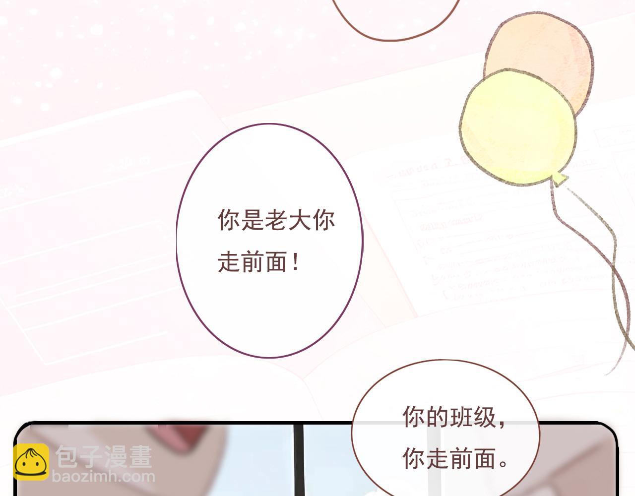 櫻花札記 - 19話  家長會(1/2) - 4