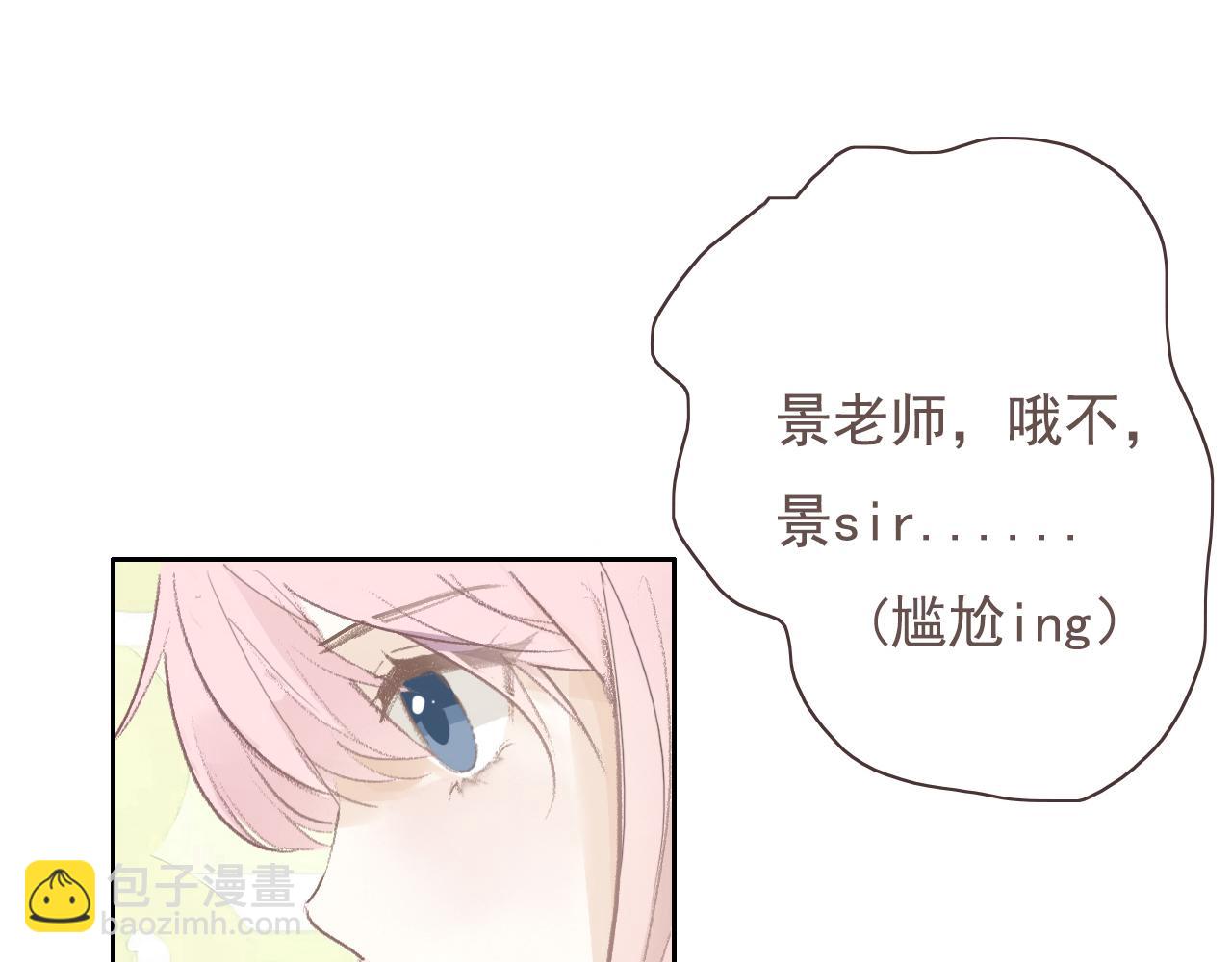 櫻花札記 - 21話  Mr.Jing(1/2) - 6