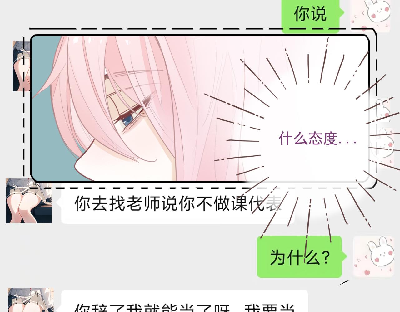 櫻花札記 - 23話  李氏千金(1/2) - 2