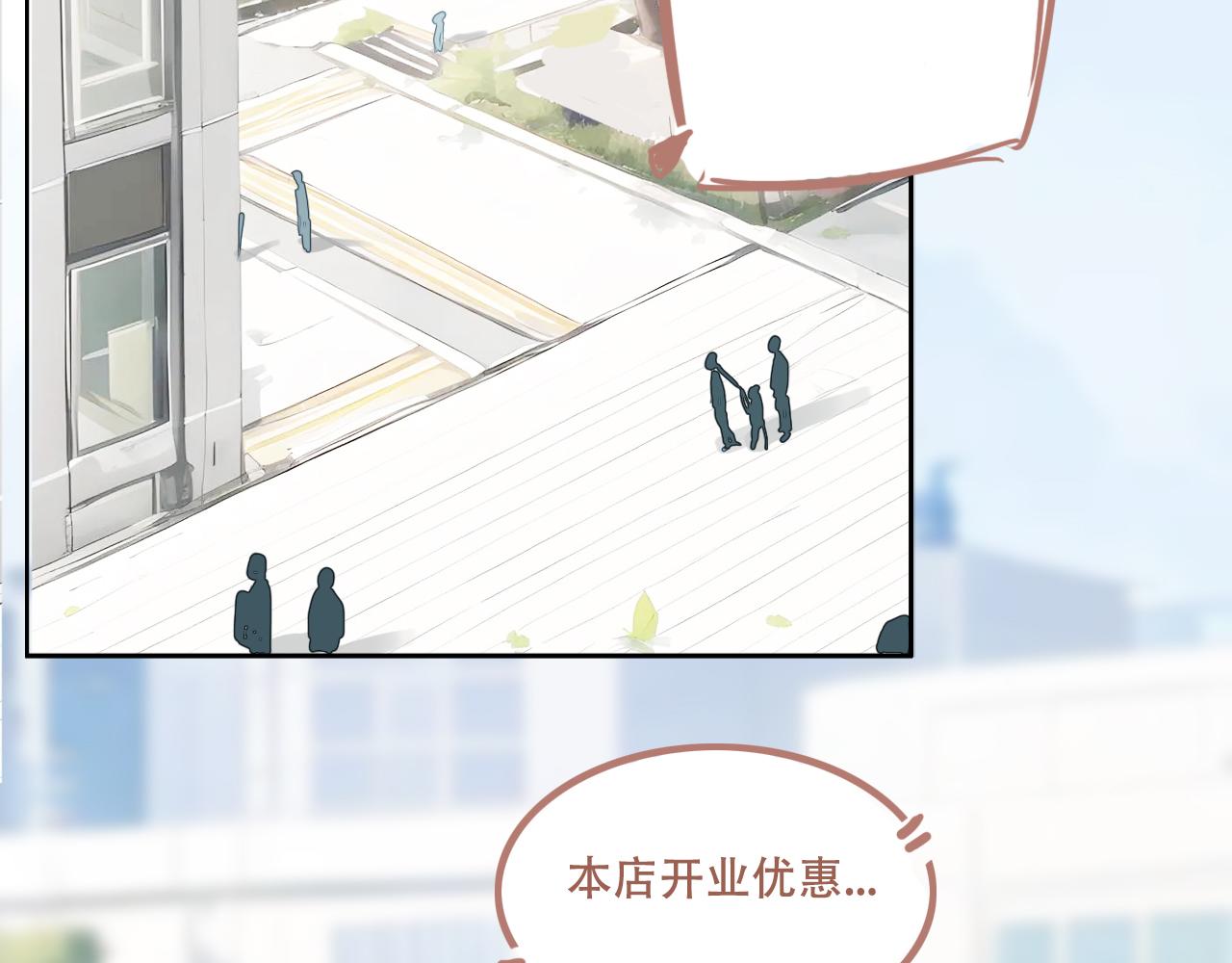 櫻花札記 - 27話  新朋友(1/2) - 8