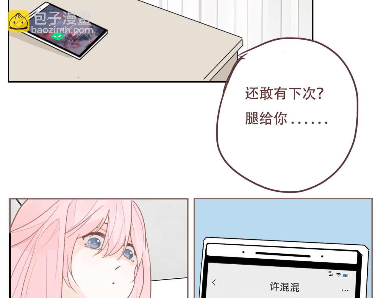 31  擦肩而过(1/2)-第34话